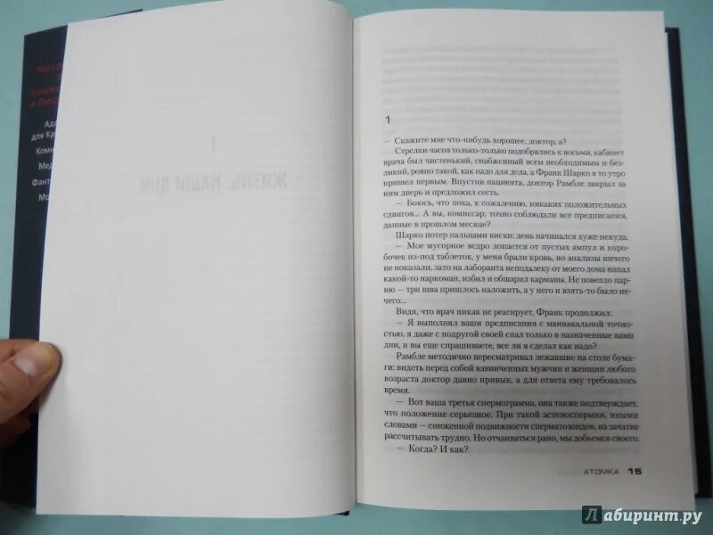 Франк шарко. Франк Тилье книги на французском. Головокружение Франк Тилье книга.