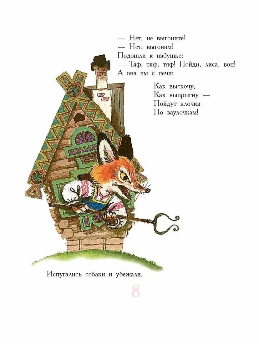 маленькие сказки. сказка для детей 3. сказки маленькие сказки. короткие сказки про животных. детские сказки текст.