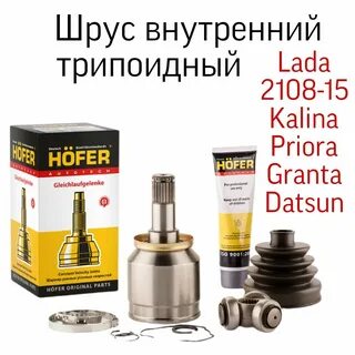 Шрус внутренний гранта с абс