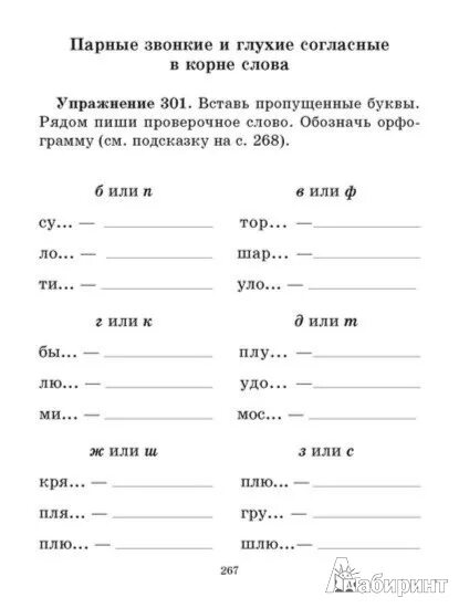 Практикум по русскому языку 5 класс. Практикум по русскому языку 1 класс. Практикум по русскому языку. Практикум по русскому 4 класс. Практикум по русскому языку 1 класс.