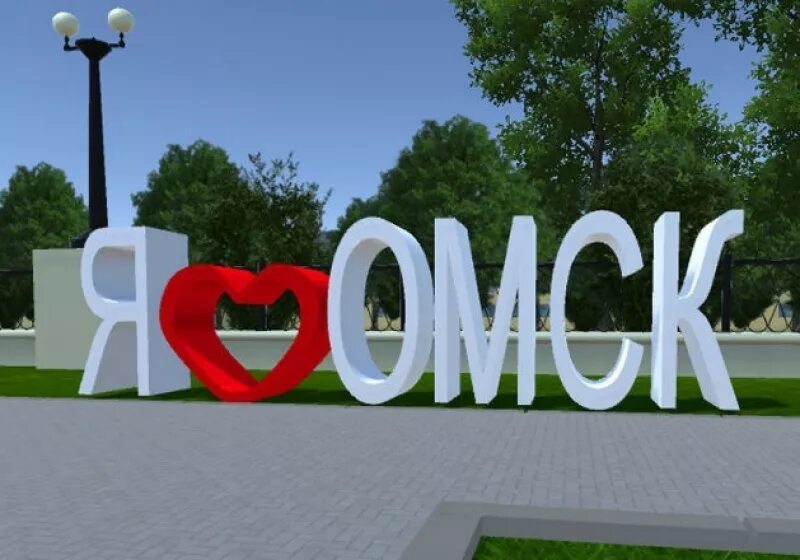 Волгодонск надпись. Надпись наш любимый город. Надпись мой лбимй горд. Надпись я люблю город. Надпись мой любимый город.