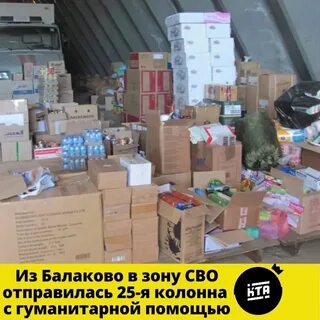 Гуманитарный груз курск