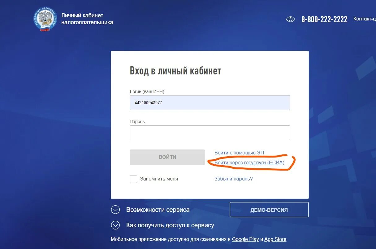 Личный кабинет. Войти в личыйэ кабинет. Лич кабинет. Личный кабинет налогоплательщика. 1 nalog