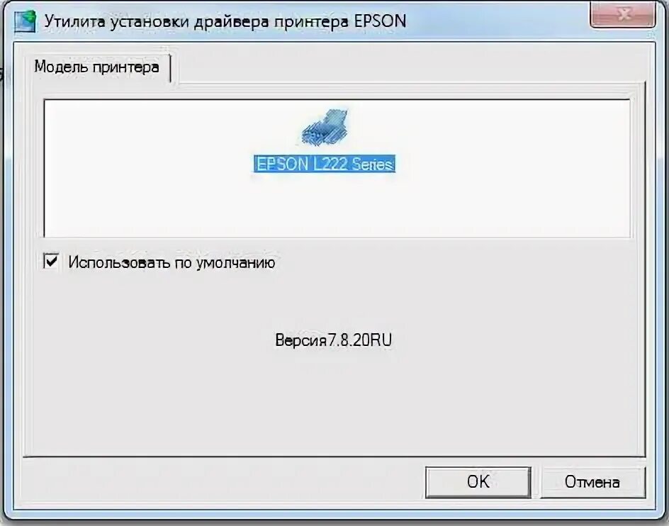 Установить драйвера на принтер epson. Принтер epson l3101 драйвера. драйвер на принтер epson l120. установка драйвера принтера. утилита установки драйвера принтера epson.