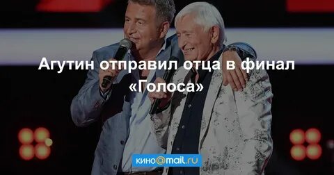 Агутин папа где ты