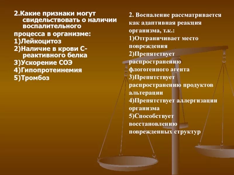 Что свидетельствует о наличии у человека. О наличии воспалительного процесса в организме свидетельствуют. Какие признаки может иметь продукция. Какие признаки буасилина.