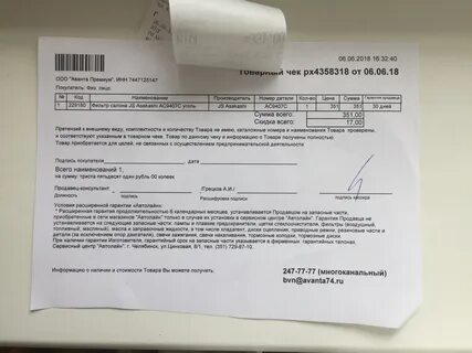 Товар не был получен