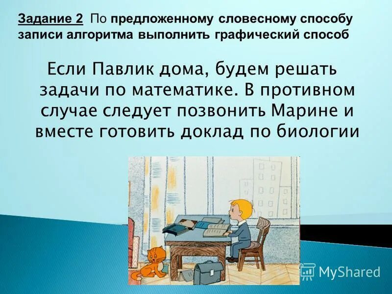 готовящий доклад