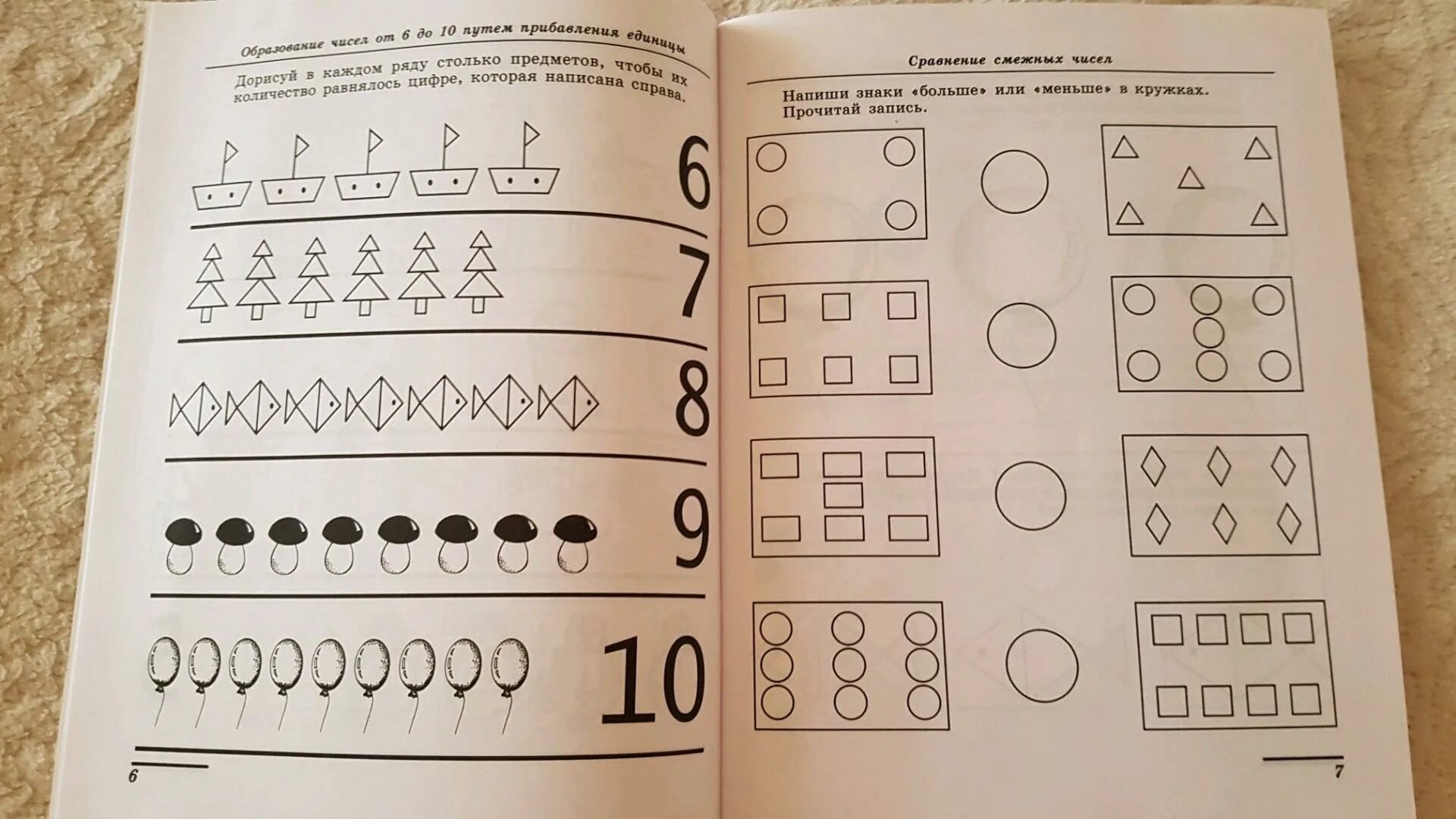 Математика подготовительная группа колесниковой. Математика для дошкольников 5-7 лет рабочая тетрадь. Задания для дошкольников. Математика для детей 5-6 лет. Математические тетради для дошкольников.