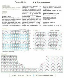 Туника крючком простые схемы