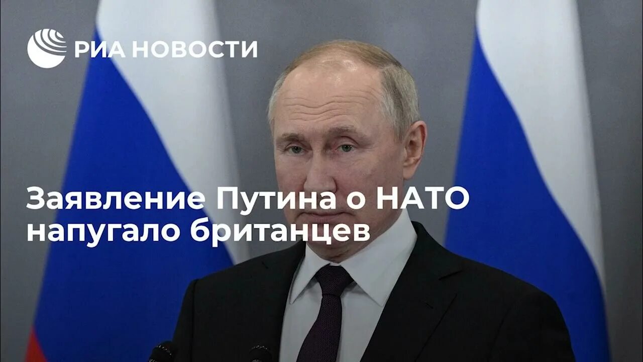 Нато пугало. Заявление Путина сегодня.