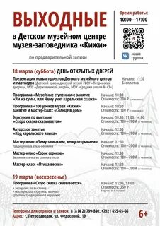 Афиша петрозаводск 2023