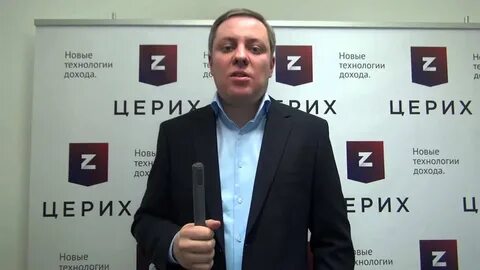 Церих