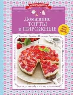 Домашняя кондитерская рецепты