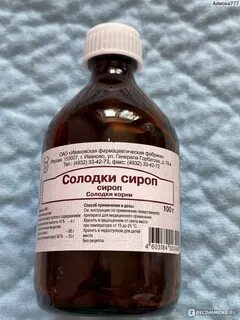 Корень солодки сироп инструкция по применению отзывы
