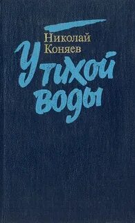 Н бывало