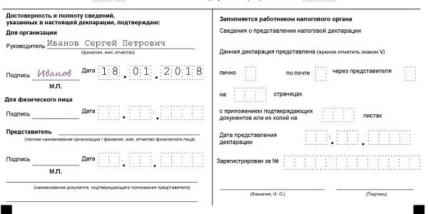 Как заполнить нулевку