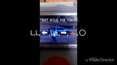 Psp коды