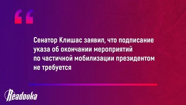 По окончании мобилизации. Указ об окончании мобилизации. По окончании мобилизации. Общая мобилизация. По окончании мобилизации.