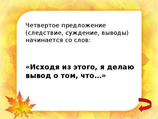 Исходя из текста