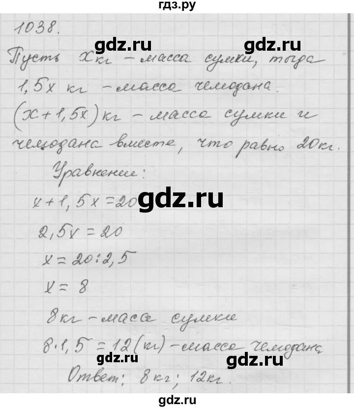 Матем 6 класс номер 1038. Гдз математика 6 класс номер 1038. Математика 6 класс Дорофеев номер 688. Гдз по математике пятый класс номер 1038. Математика шестой класс номер 1038