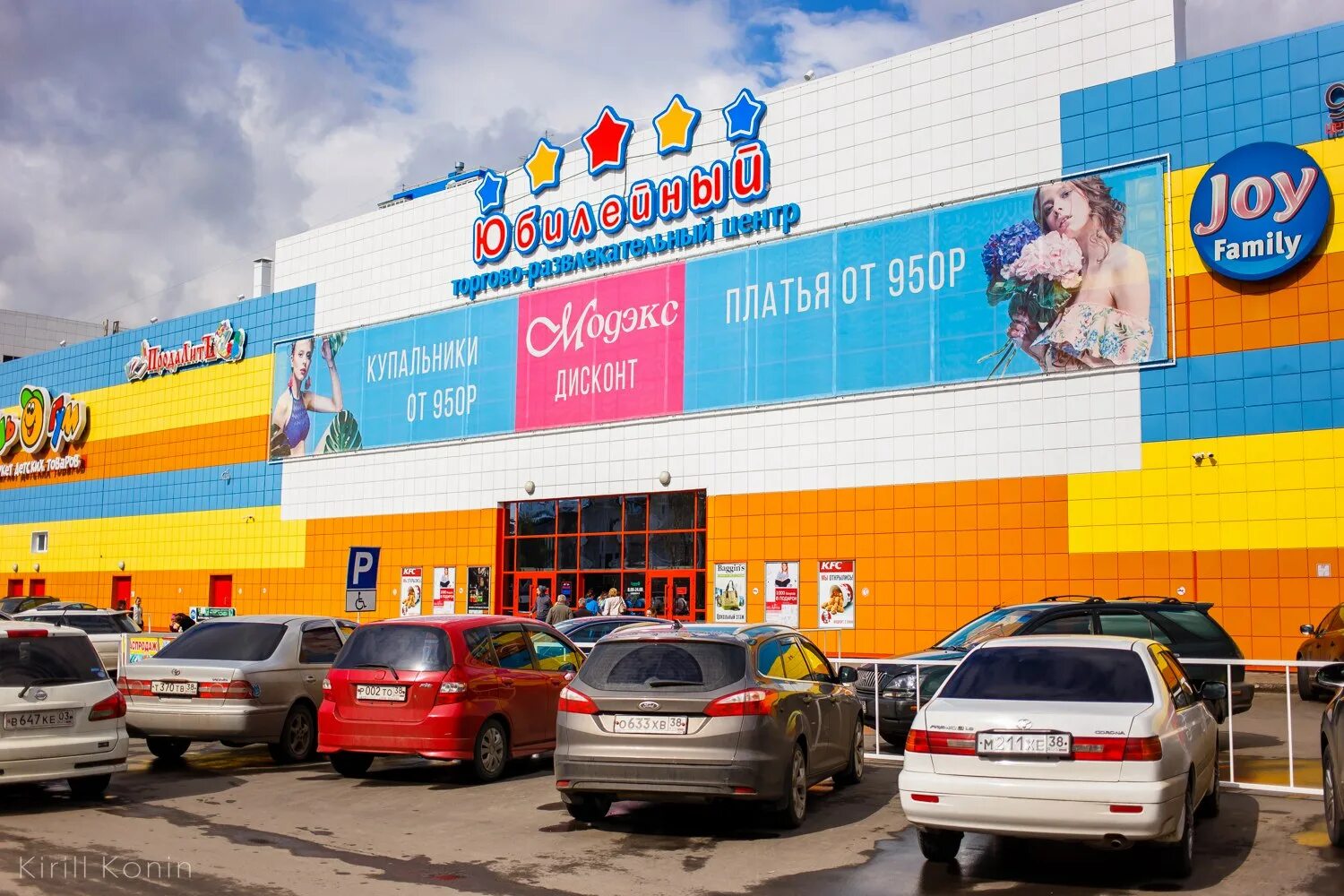 работа тц юбилейный иркутск. иркутск, юбилейный микрорайон, 19/1,. микрорайон юбилейный иркутск торговые центры. работа тц юбилейный иркутск. тц юбилейный иркутск фото.