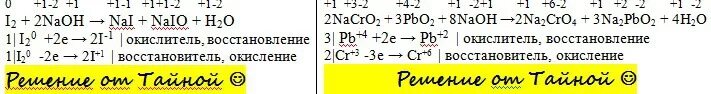 Br2 zn naoh. Nacro2+pbo2+NAOH методом полуреакций. Pbo2 окислитель. Nacro2 в щелочной среде. Nacro2 br2 NAOH электронный баланс.