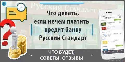 Набрала кредитов платить нечем
