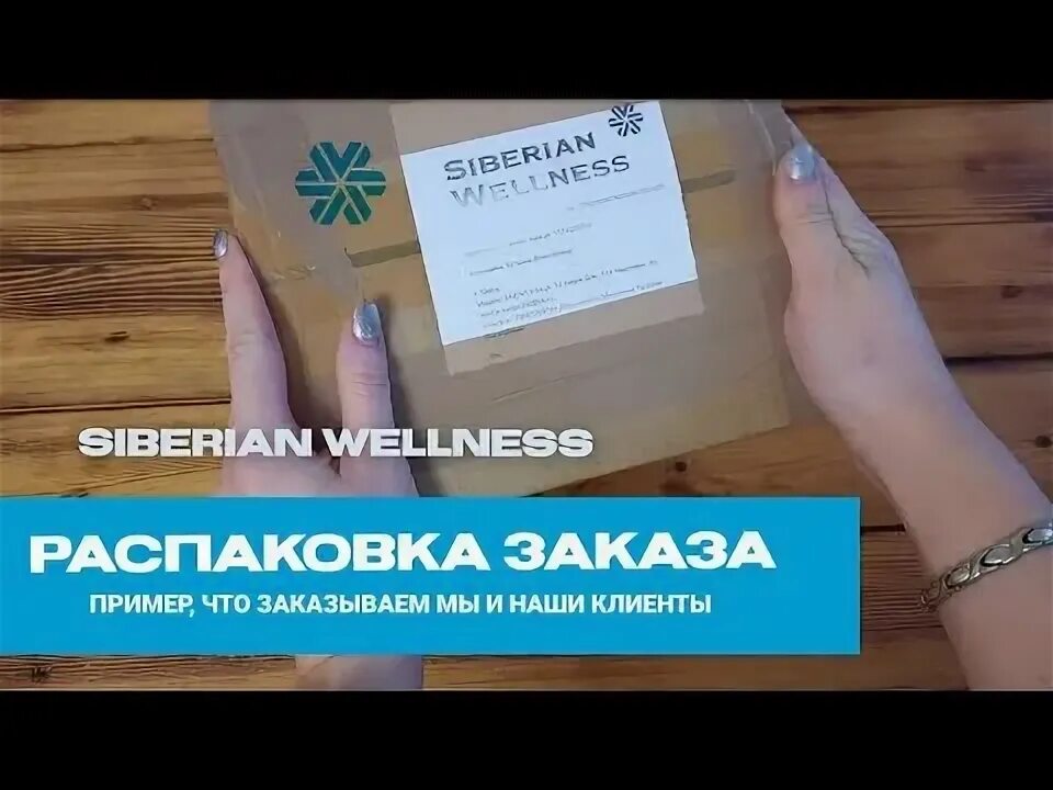 Siberian wellness ул полины осипенко 14 фото Siberian wellness якиманка 39