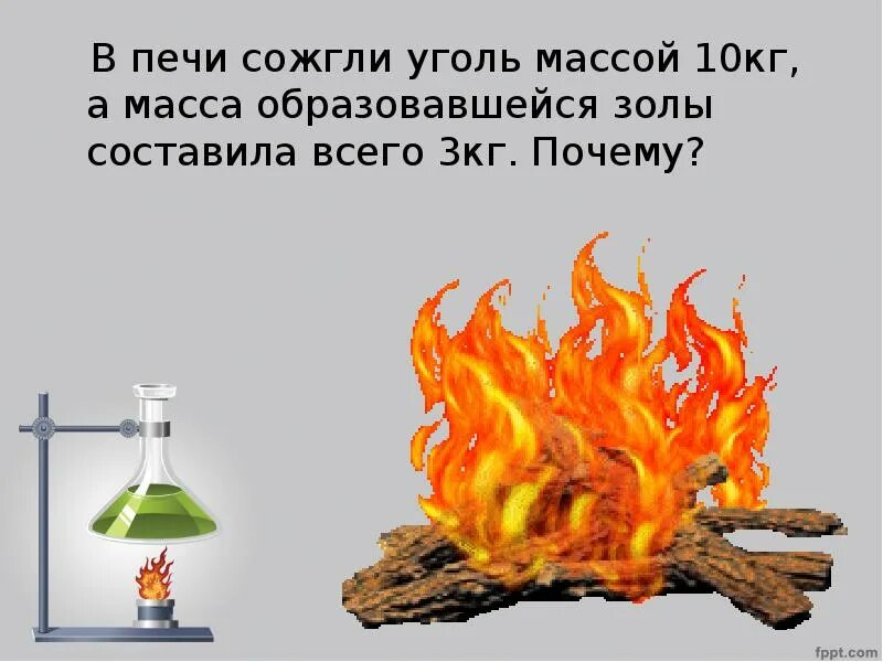 Горение фосфора в кислороде. Почему сгорает. Почему солнце горит. Почему горит огонь. Утрата определение.