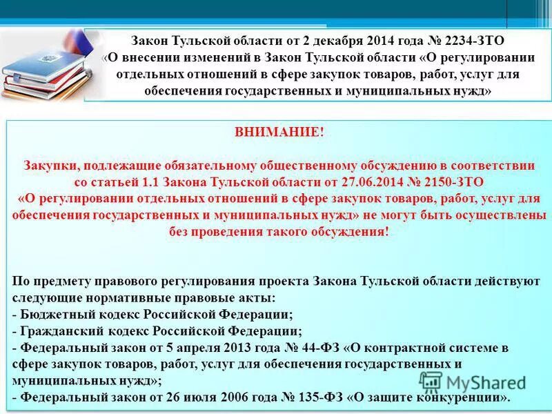 О регулировании отдельных вопросов