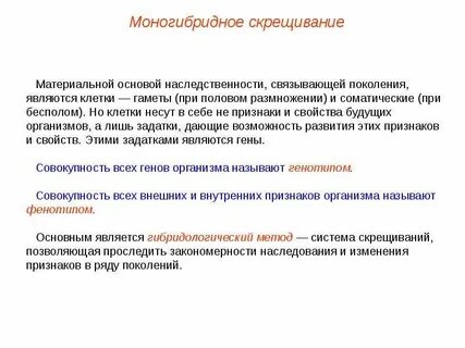 Какова роль наследственности в развитии