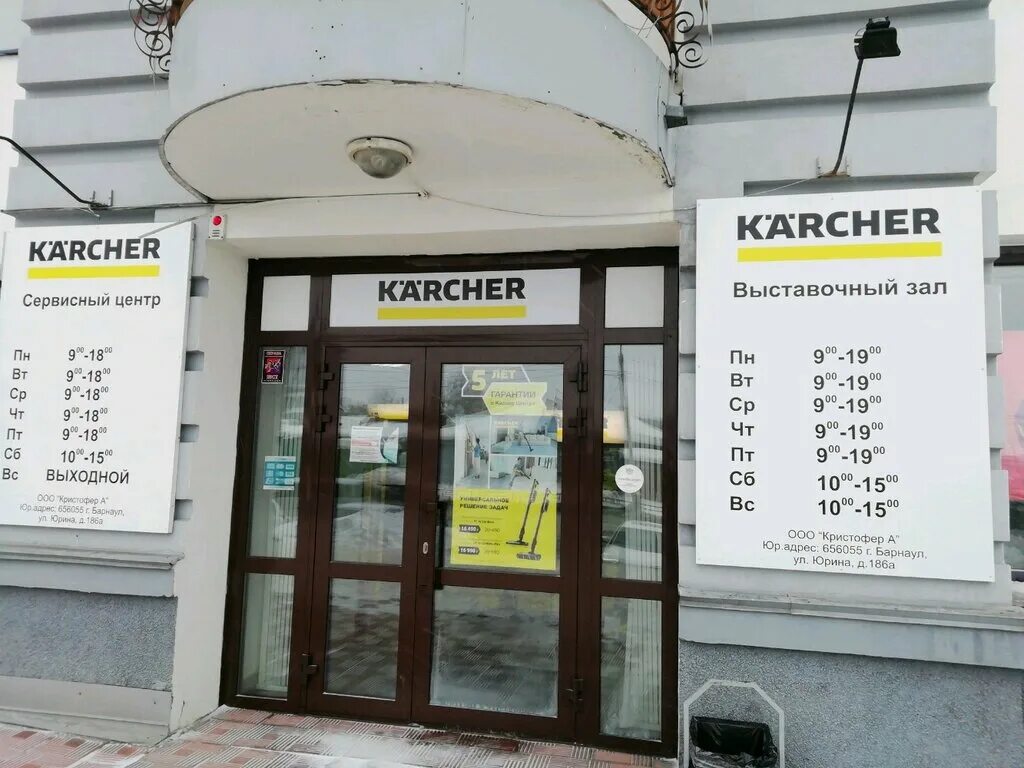Панорама: Керхер Кристофер, клининговое оборудование и инвентарь, Комсомольский 