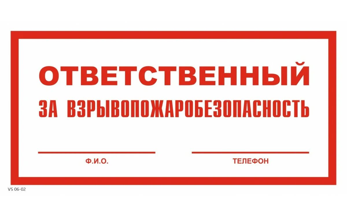 Ответственных работах а также их. Табличка ответственный. Таблички для кислородных баллонов. Таблички на хранилище газовых баллонов. Табличка хранение газовых баллонов.