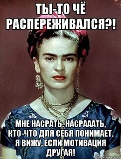 Распереживалась