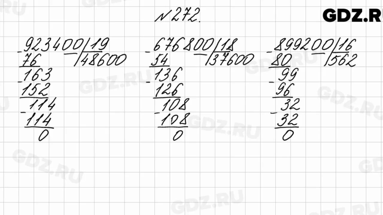 Математика стр 61 номер 4.334. Математика 4 класс 2 часть стр 66 номер 272. Математика. Стр 66. Номер. 272 Столбик. Математика 4 класс 2 часть номер 272.