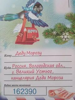 Адрес и индекс деда