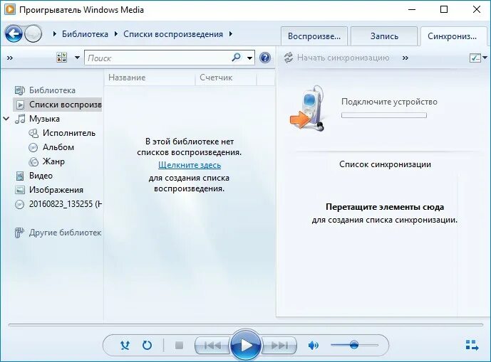 Start troubleshooter view all windows media player. Windows media не работает. Проигрыватель windows media не. Windows media не работает. Проигрыватель windows media.