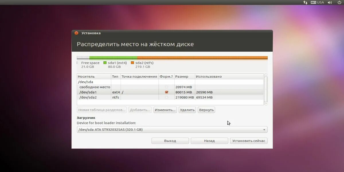 Разметка при установке linux. Разметка диска под линукс. разметка для убунту. разметка диска для linux. разметка дисков под убунту.
