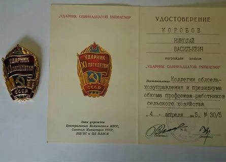 С ударник г орск