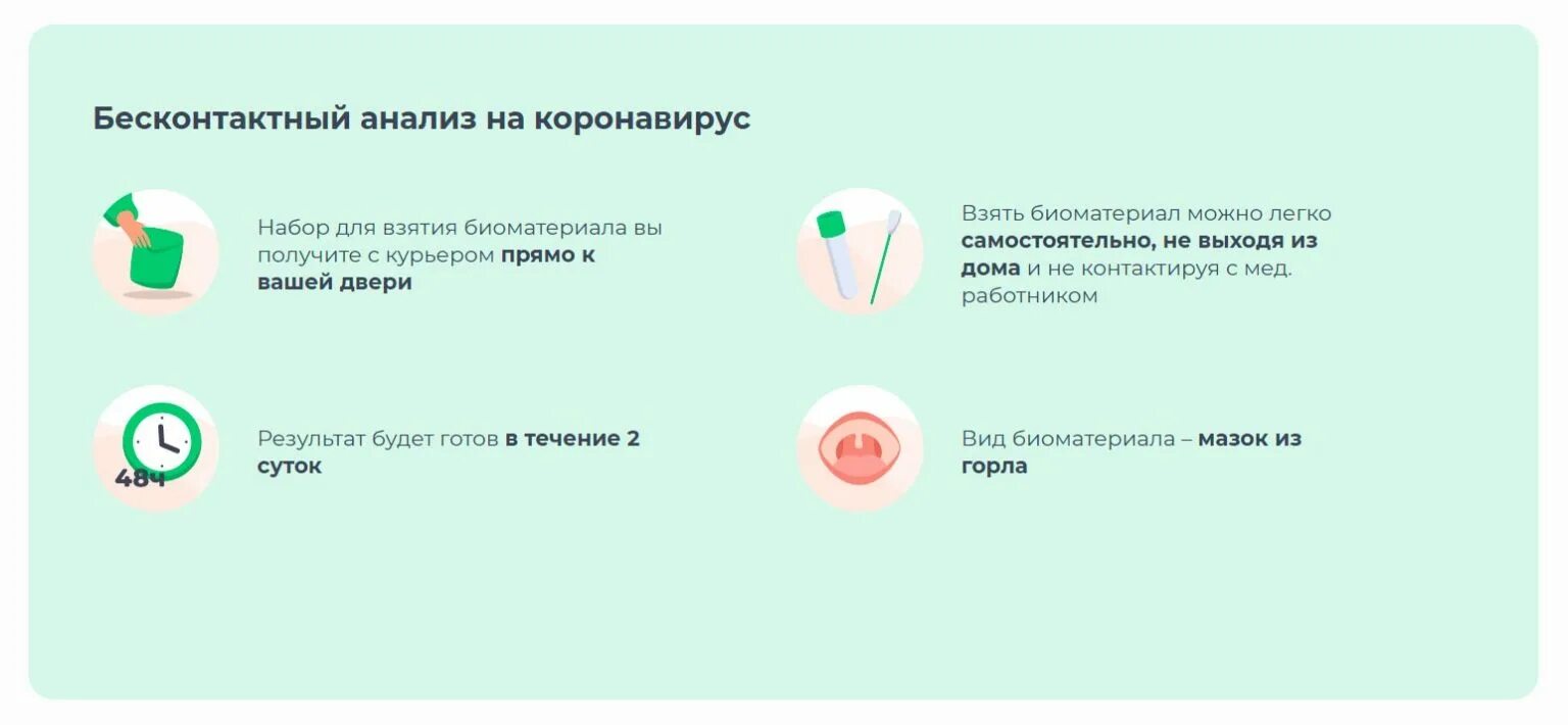 Коронавирус повторные. Берут анализ на коронавирус. Забор биоматериала на коронавирус. Показания для анализа на коронавирус. Домашний анализ на коронавирус.