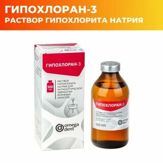 10 раствор гипохлорита натрия