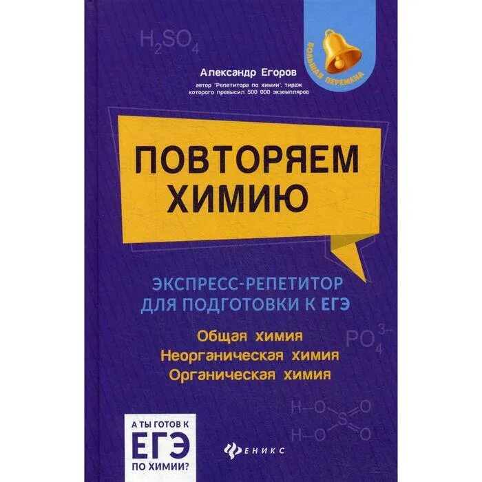 Экспресс химия справочник. Полимеризация метилметакрилата механизм. Реакции повторения пцр. Химический язык презентация 8. Химия повторение.