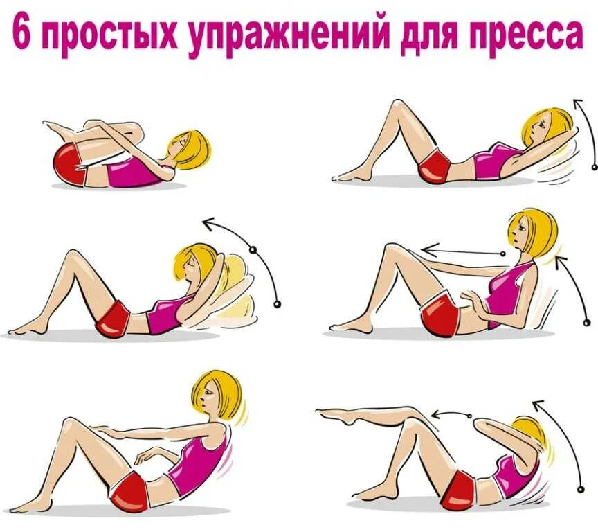 Эффективные способы быстро убрать живот. Упражнения для похудения живота. упражнения для убирания живота. упражнения для быстрого похудения живота. похудение живота.