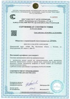 Медный сертификат