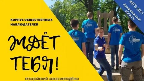 Организуется отдельное помещение для общественных наблюдателей