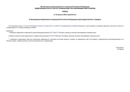 Приказ накладную