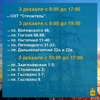 Улан удэ отключение горячей