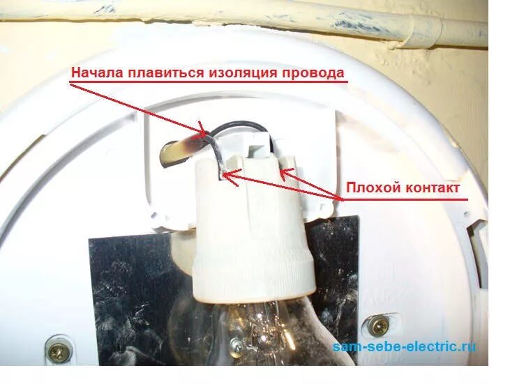 Почему постоянно перегорает. Почему перегорают лампочки в люстре. Лампа расплавилась в патроне. Сгоревший патрон люстра. Перегоревшая лампа светильника.