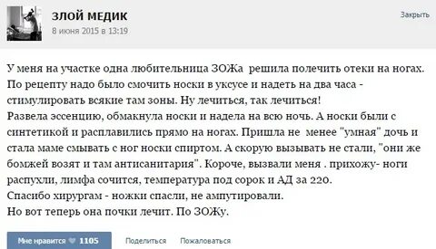 Истории врачебной практики
